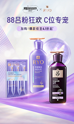 QO-设计采集到电商—产品海报