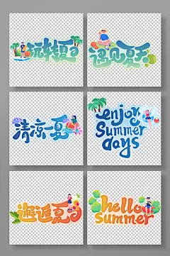 蓝色夏季夏日夏天拍照道具手举牌