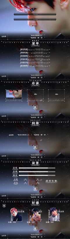 北玖-L采集到【欣赏】(伪)橙光