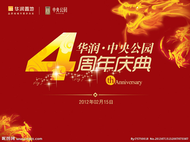 华润中央公园4周年庆源文件http://...