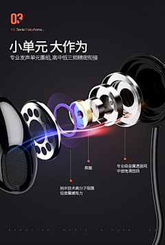 笑着哭08采集到耳机
