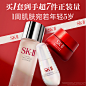 【618现货】SK-II大红瓶面霜修护保湿抗皱紧致礼盒礼物skllsk2
入选面霜热卖
榜
正常规格
面霜
3年
入选面霜热卖
榜
正常规格
面霜
3年
¥
1025
券后价
4万+人付款
江苏
苏州

满50减5
退货宝
回头客40万
SK-II官方旗舰店