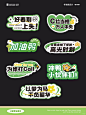 活动异形手举牌_1_菠萝咕噜鸡_来自小红书网页版
