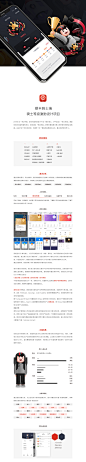 [顺丰骑士APP]骑士等级页面设计-APP-UICN用户体验设计平台