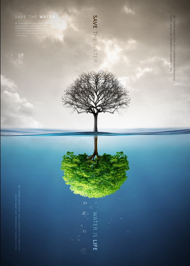 星球公益广告地球爱护家园植树节绿色环保科...