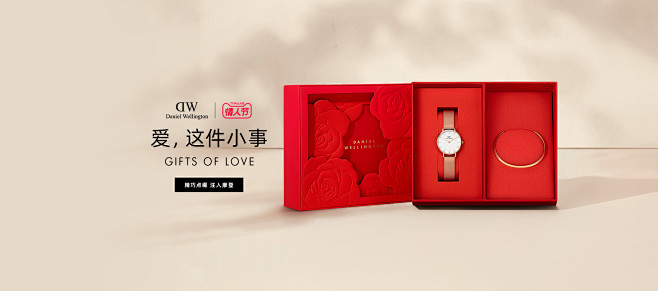 danielwellington旗舰店