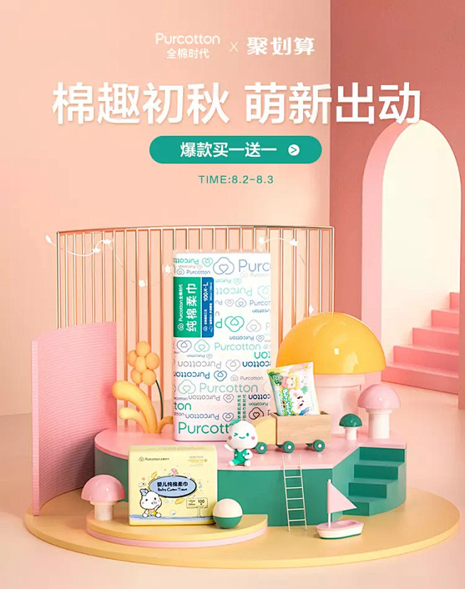 全棉时代官方旗舰店