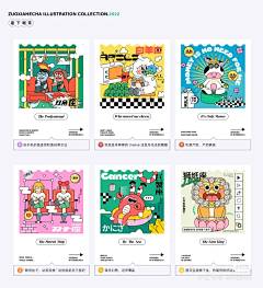 iiinghean采集到【平面视觉】周边文创设计