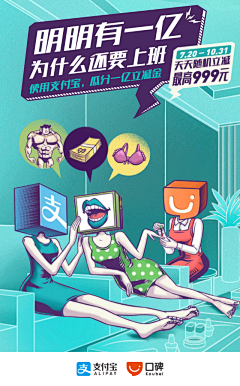 pink吉格斯采集到插画