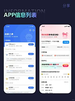 APP UI图片大全-APP UI高清好看的图片--花瓣用户cbdvLBo1的画板