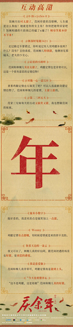 KK葵采集到战绩海报