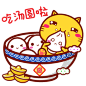 哈咪猫吃汤圆表情 #春节# #表情# #哈咪猫# #Hamicat#