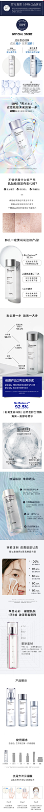 【官方直营】IOPE艾诺碧天才水酵母精华液滋润保湿补水提亮252ml-tmall