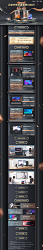 联想ThinkPad商用双11【电脑/3C活动页】首页/专题设计_黑格子设计作品--致设计