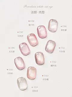 她叶瓷白玻璃珠晶石猫眼甲油胶2025新款春夏流行爆闪小灯泡猫眼胶-tmall.com天猫