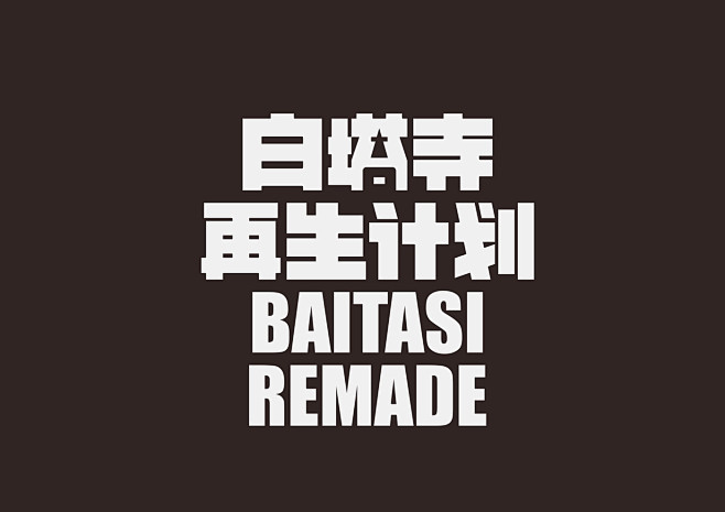 BAITASI REMADE