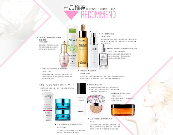 【美丽颜究院】敏感肌安全度春日 - on...