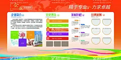  教育安全  - 源文件下载【酷图网】企业展板,企业文化建设,艺术文化墙,艺术造型,企业简价,城市剪影,照片墙,企业理念,展板,企业文化,励志海报,励志文化,励志展板,管理标语,企业装饰,企业背景墙,展板设计,文化墙设计,教育文化,教育安全日