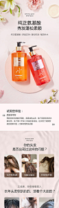 氨基酸清爽蓬松洗发水详情页-源文件分享-ywjfx.cn