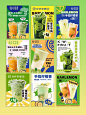 夏季清新版海报｜柠檬茶海报 ｜全案设计