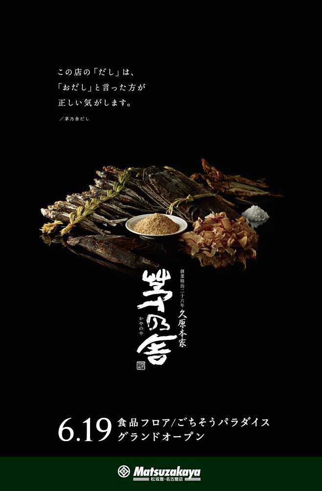 food_renewal_hashira...