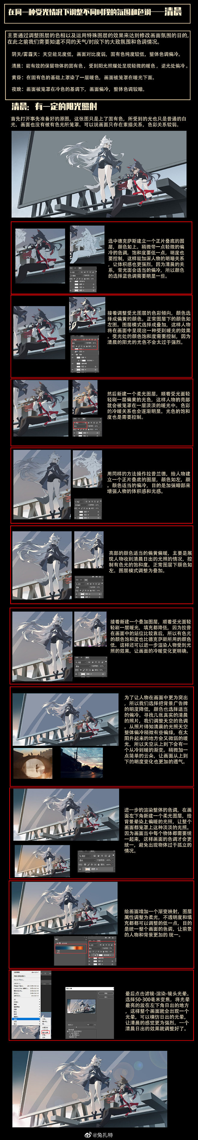 兔扎特的照片 - 微相册