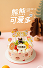 【幸福西饼旗舰店】熊熊可爱多儿童水果奶油生日蛋糕全国同城配送-tmall.com天猫