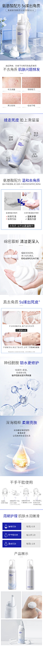 洁面慕斯详情页