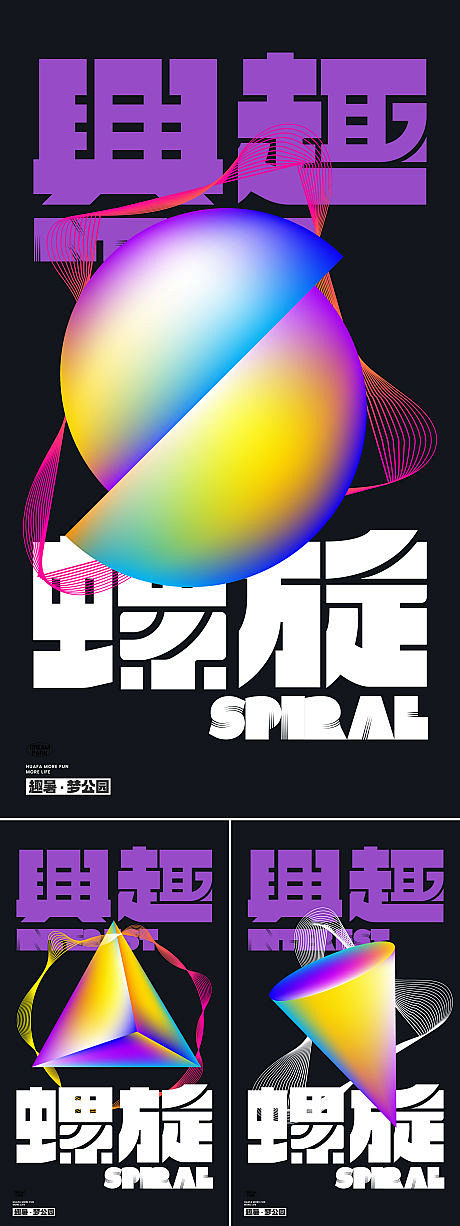 几何图形海报-源文件