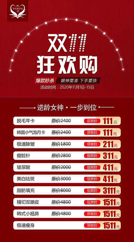 【源文件下载】 海报 地产 医美 整形 ...