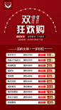 【源文件下载】 海报 地产 医美 整形 双十一 价格表 红色 239946