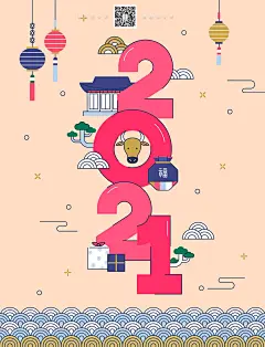 元旦 新年 简洁 牛年 插画 素材 牛年贺岁 2021 字体 2021字体设计 卡通2021 矢量2021 韩国风 2021年 2021年海报 2021年设计 2021年背景 2021年模板 2021年图片 2021年素材 2021年晚会 2021年台历 2021年日历 2021年贺卡 2021年广告 2021年牛年 2021新年 设计 下载 源文件 关注公众号 可领取源文件