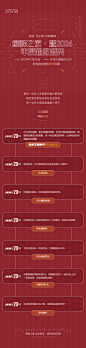 巅峰之夜年度盛典节目单海报-志设网-zs9.com