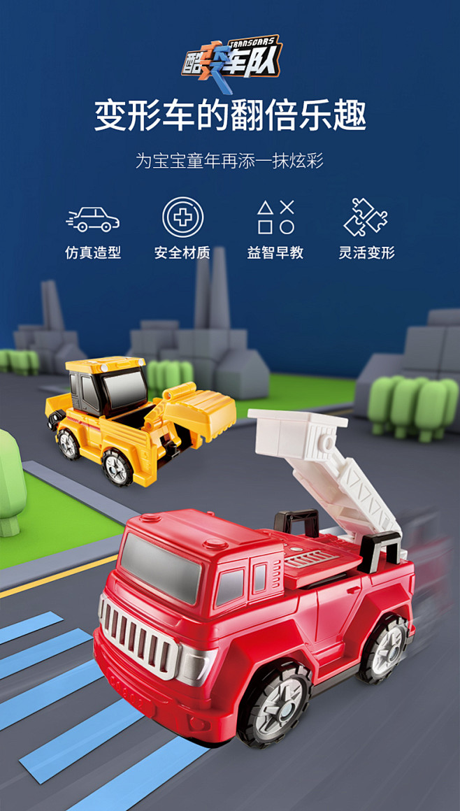 澳贝反反车酷变车队变形消防车挖掘机迷你创...