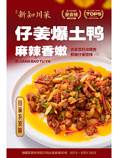 senQ采集到餐饮海报