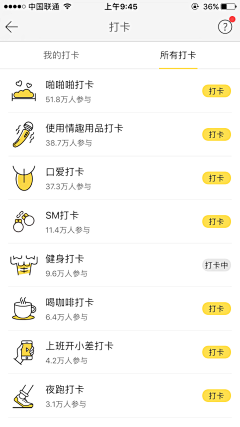 RayJX采集到APP-签到