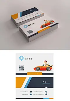 大气企业单位公司商务名片