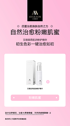 嘴角0v0采集到美妆海报/护肤品