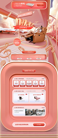 sweee采集到首页设计