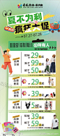 展架海报-源文件-志设网-zs9.com