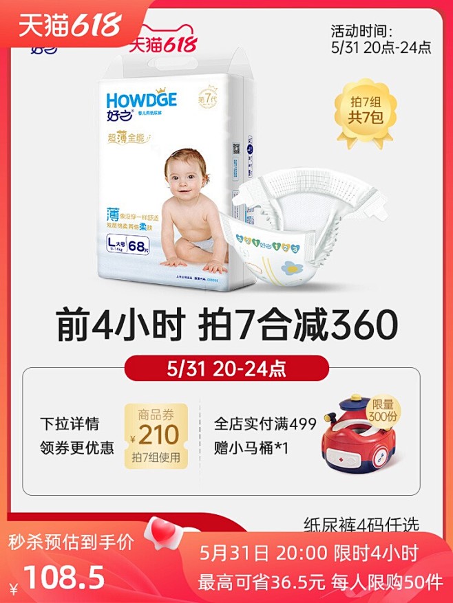 纸尿裤