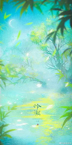 古风海报，@鹤瘦柳青-微博 
