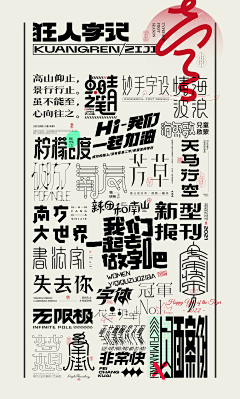 雨忆yuyi采集到字体