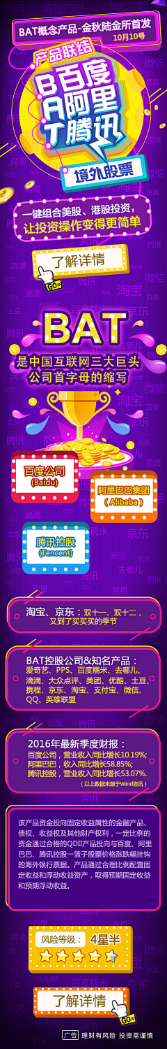 西瓜棒冰采集到活动页字体