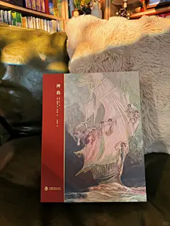 三个版本的但丁《神曲》，哪一个都好爱！ - 小红书