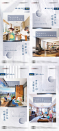地产户型系列海报PSD广告设计素材海报模板免费下载-享设计