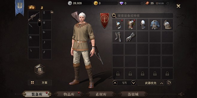 装备库界面【猎魂觉醒】