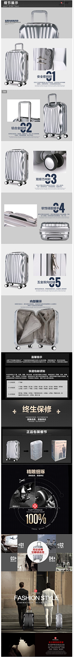 连连连连英采集到箱包详情页(214图)_@褪色的微笑收集_花瓣平面