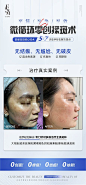 医美祛斑案例对比框海报-源文件
