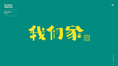 y了个Y~采集到Logo设计啊。